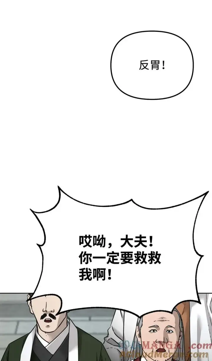 《不死王的轮回》137 商州图49