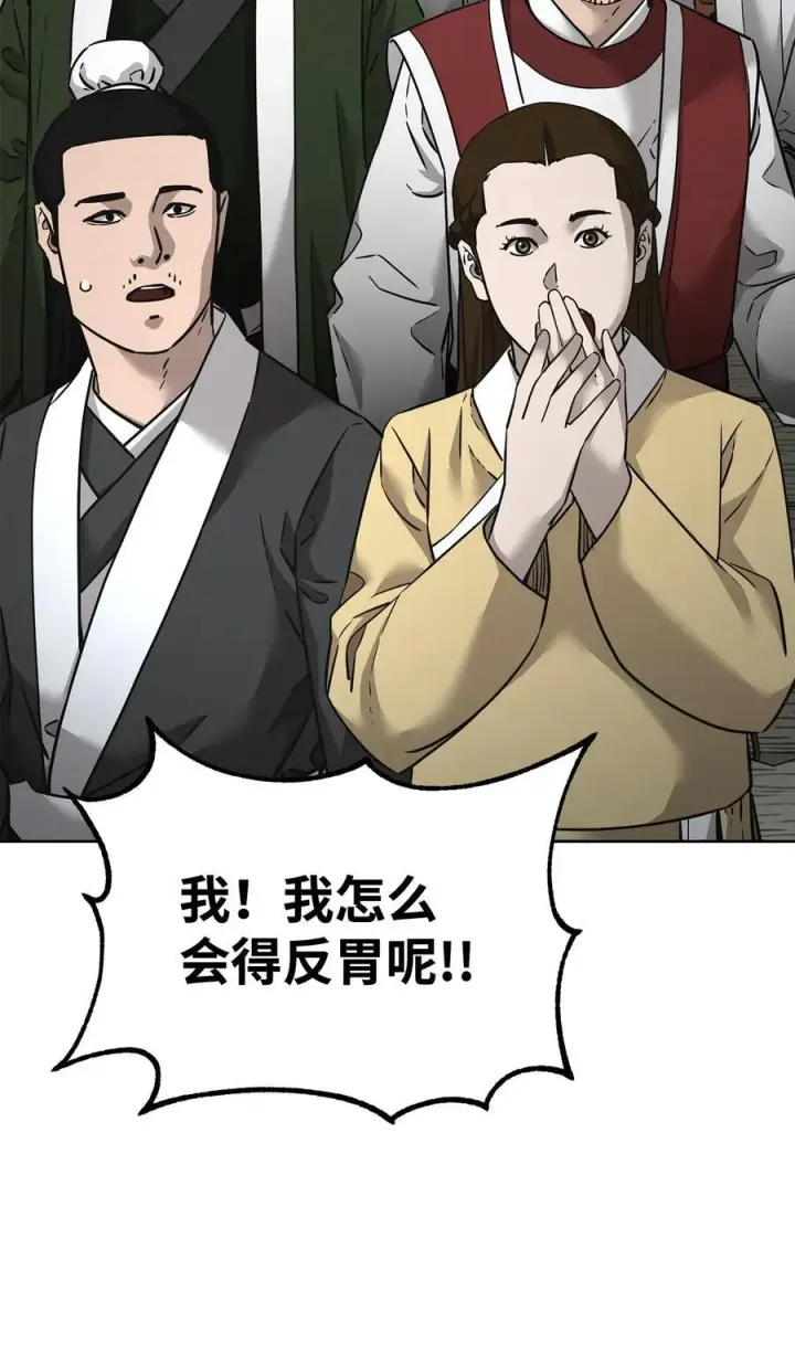 《不死王的轮回》137 商州图50