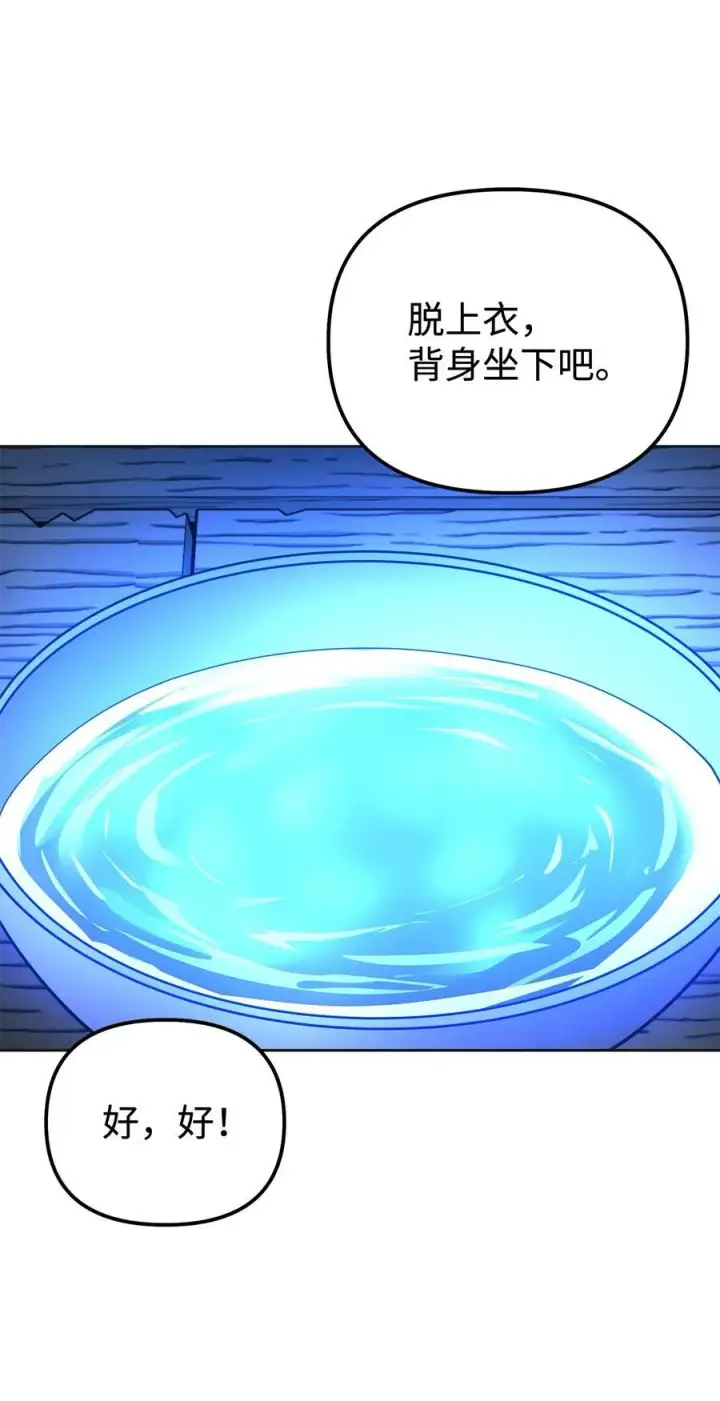 《不死王的轮回》137 商州图54