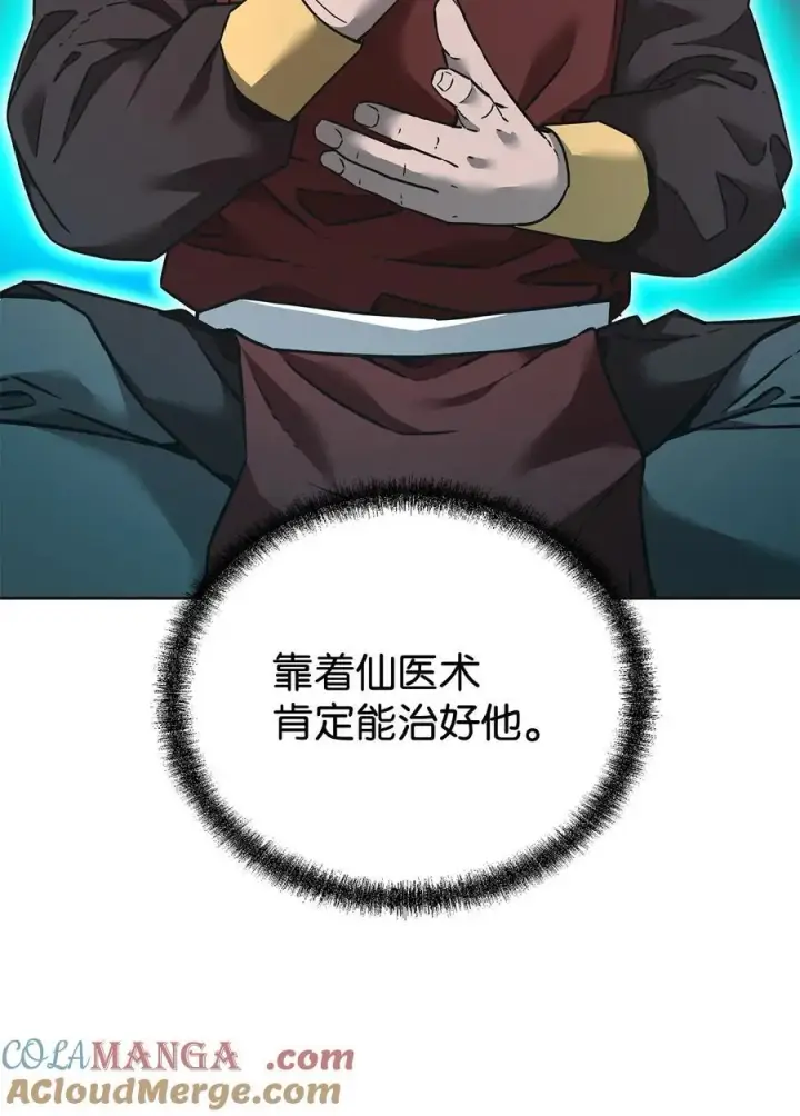《不死王的轮回》137 商州图57