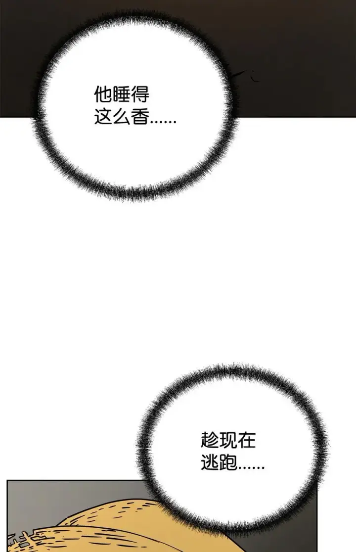 《不死王的轮回》137 商州图6