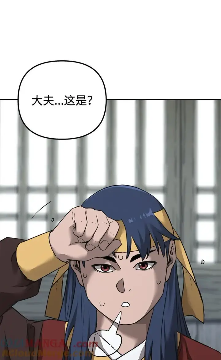 《不死王的轮回》137 商州图61