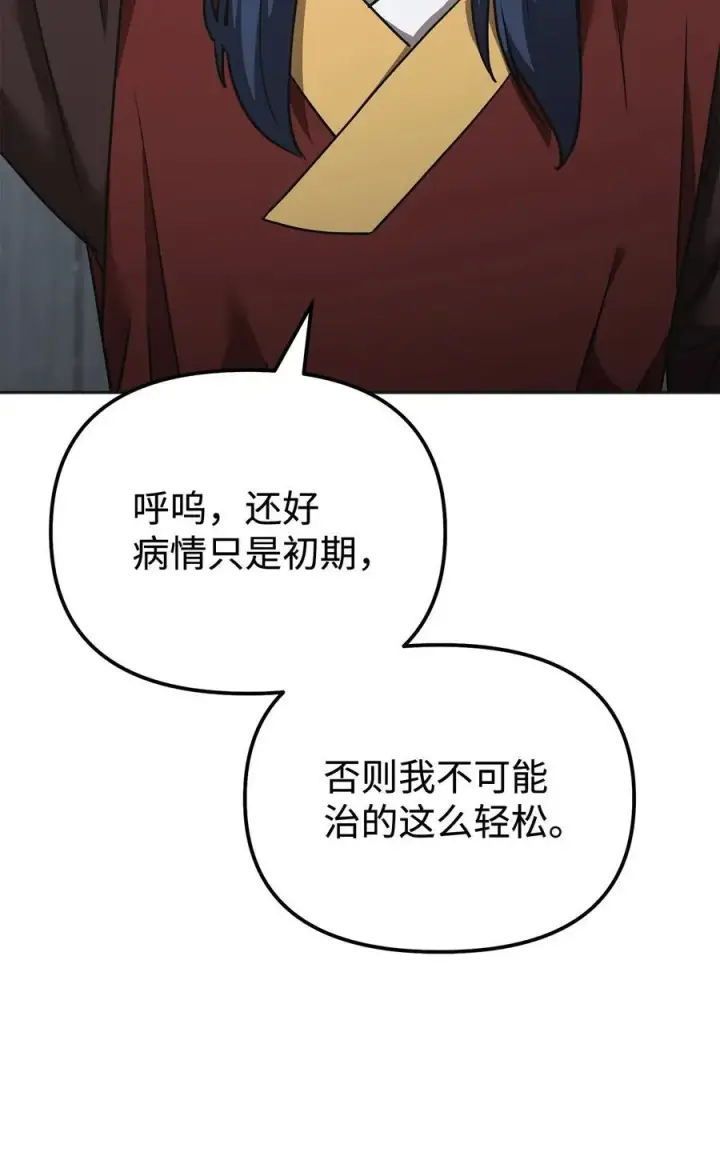 《不死王的轮回》137 商州图62