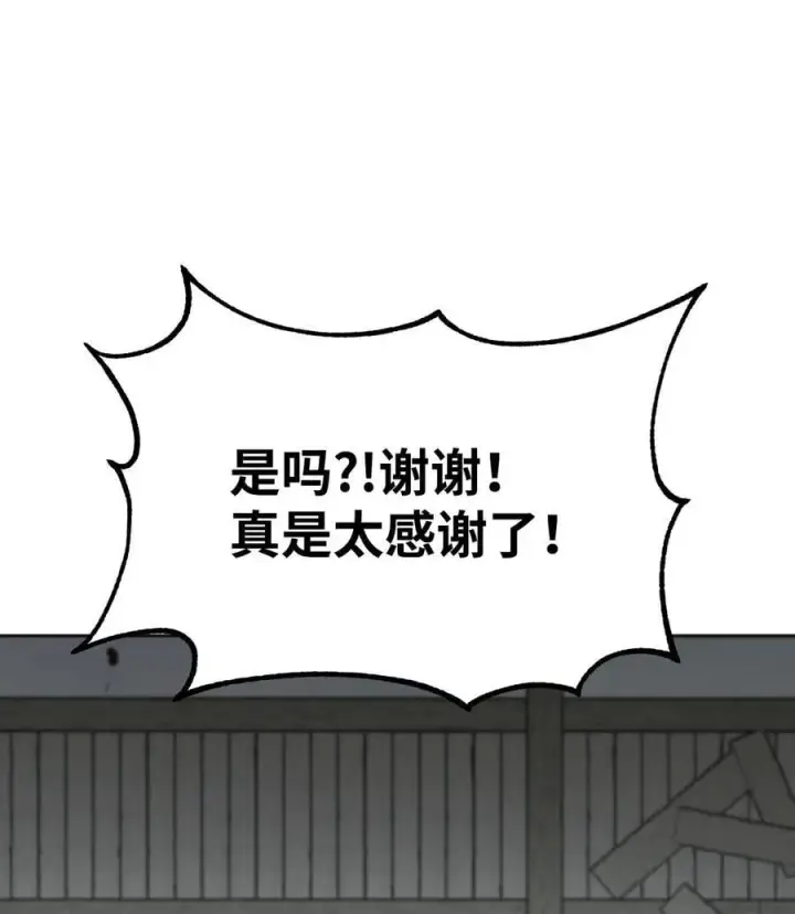 《不死王的轮回》137 商州图63