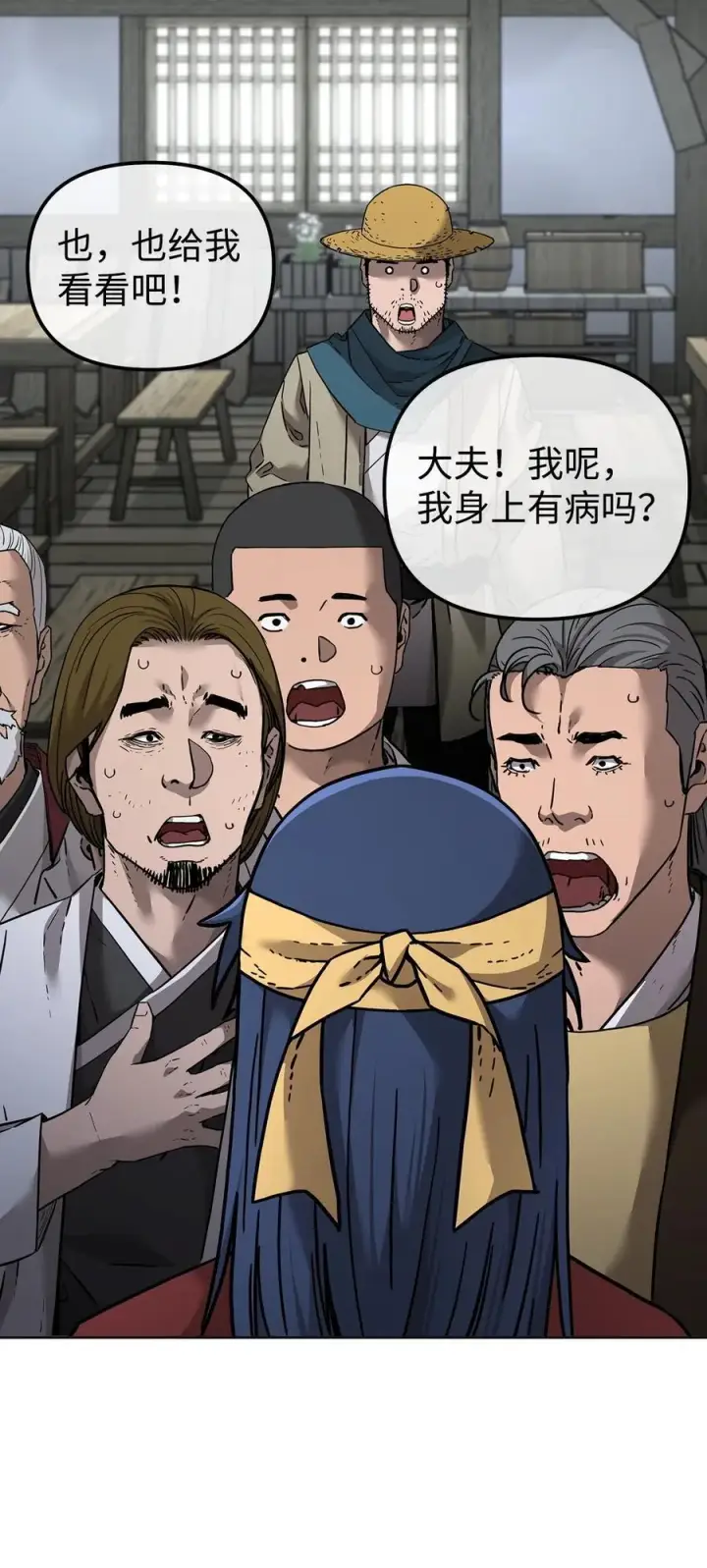 《不死王的轮回》137 商州图64