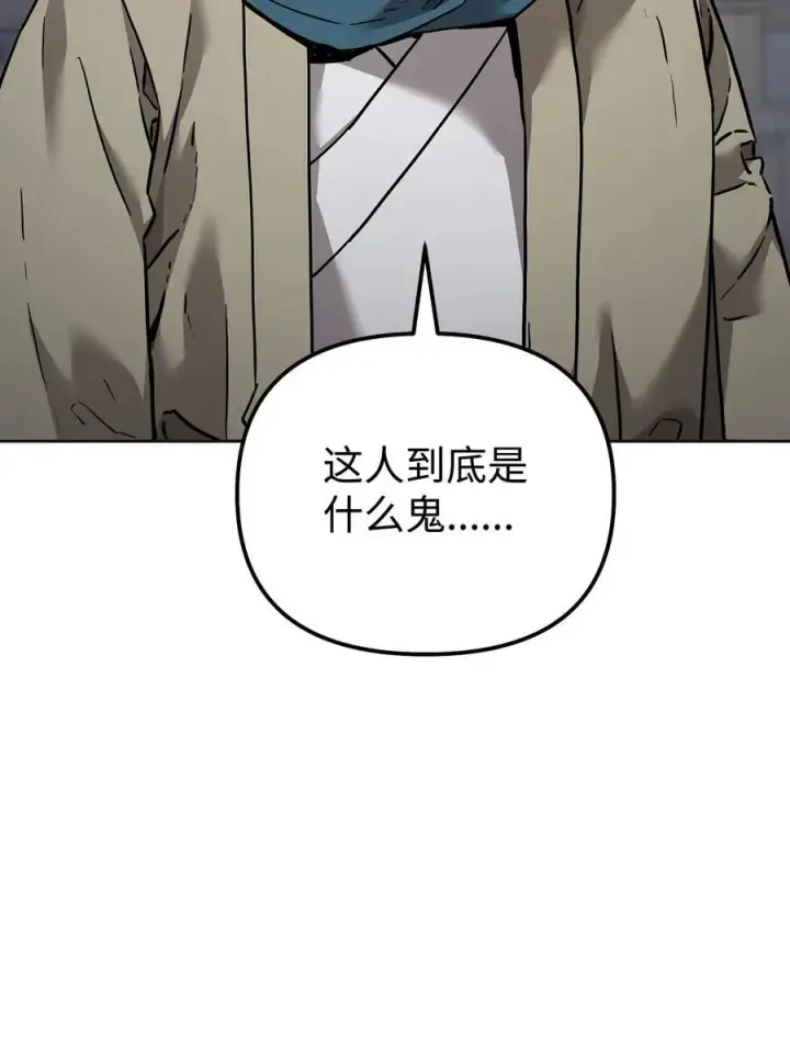 《不死王的轮回》137 商州图66