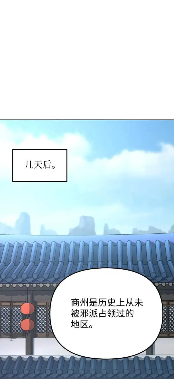 《不死王的轮回》137 商州图68