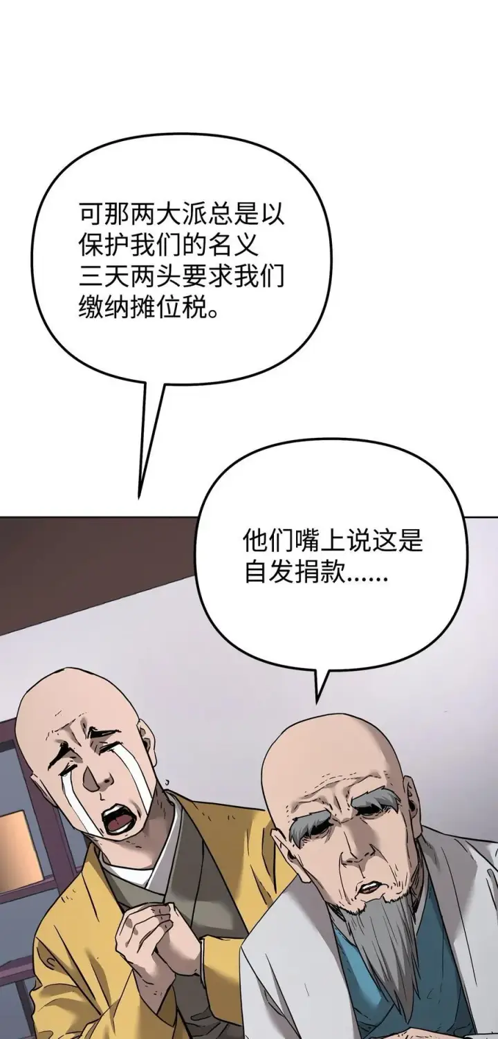 《不死王的轮回》137 商州图70