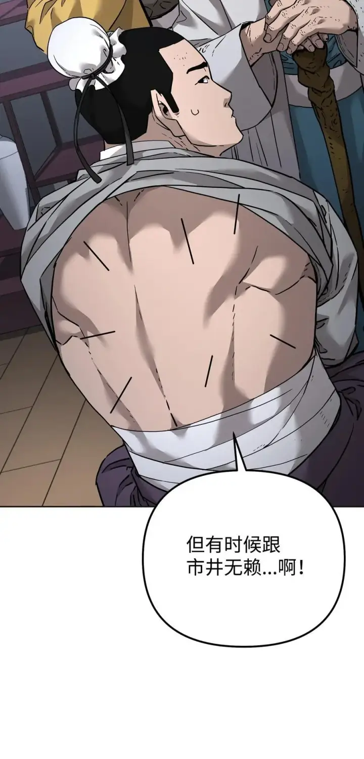 《不死王的轮回》137 商州图71