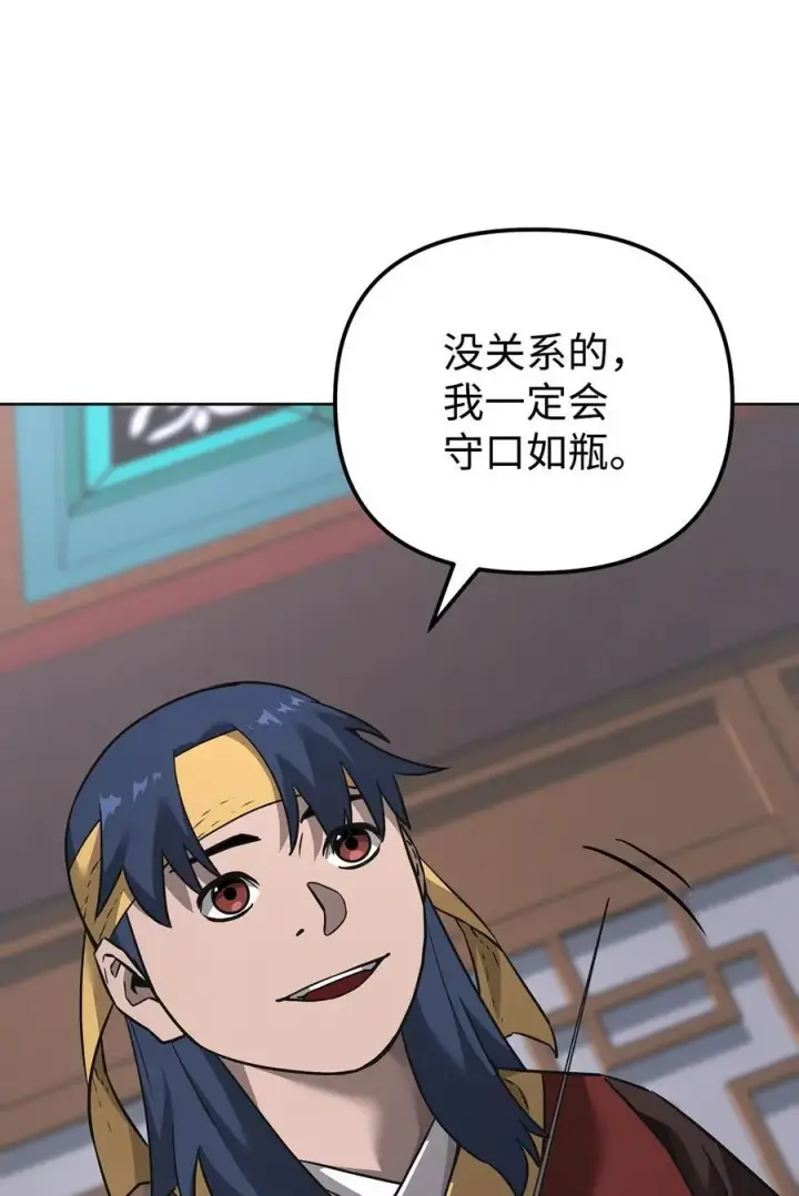 《不死王的轮回》137 商州图72