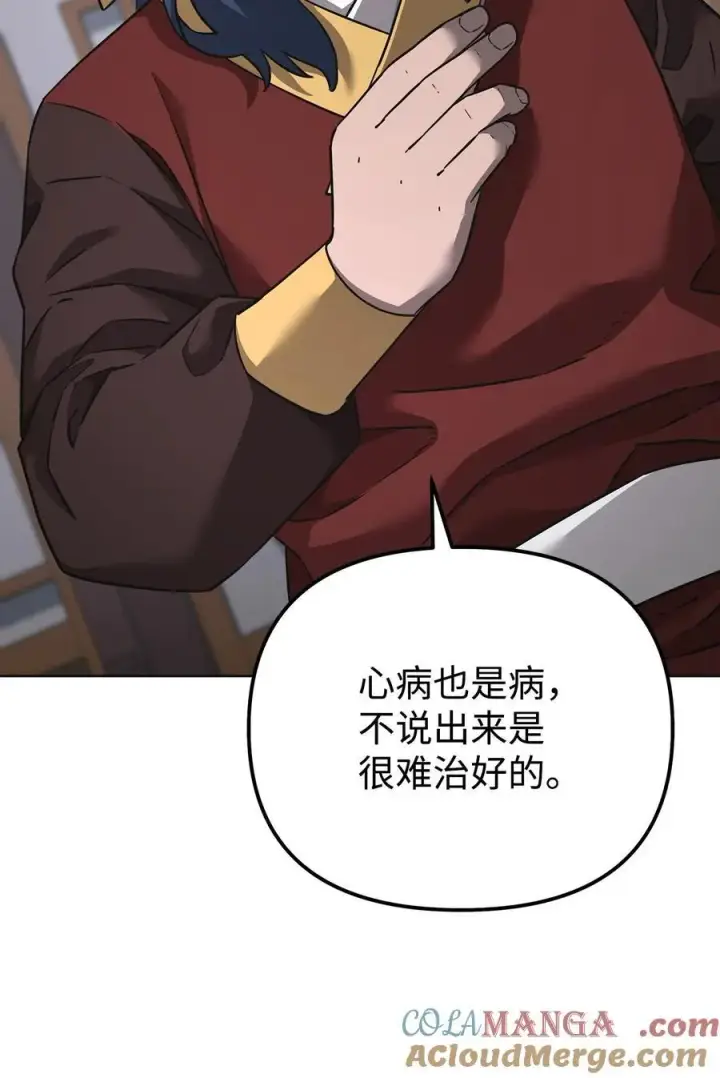 《不死王的轮回》137 商州图73