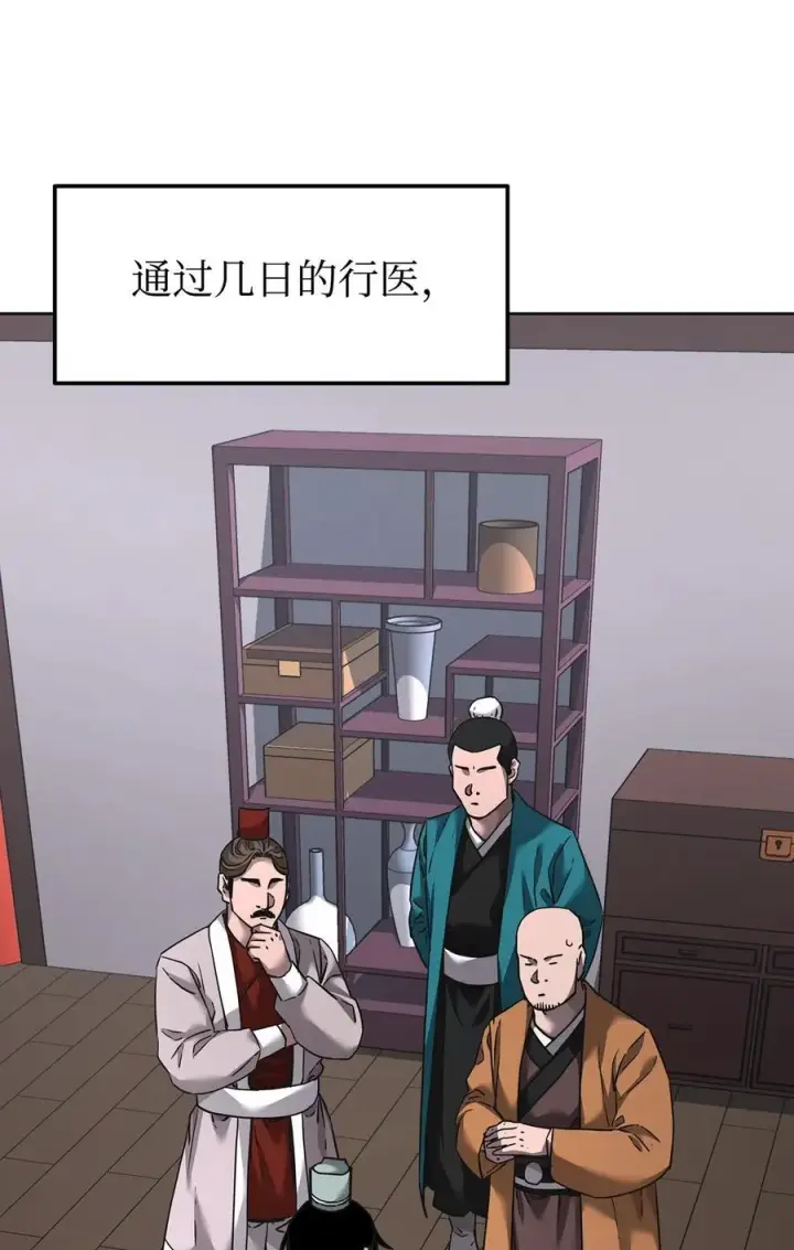 《不死王的轮回》137 商州图74