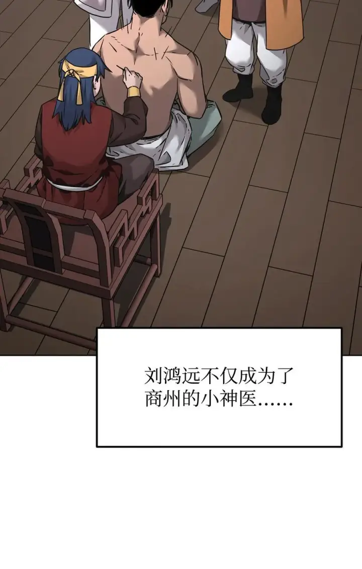 《不死王的轮回》137 商州图75