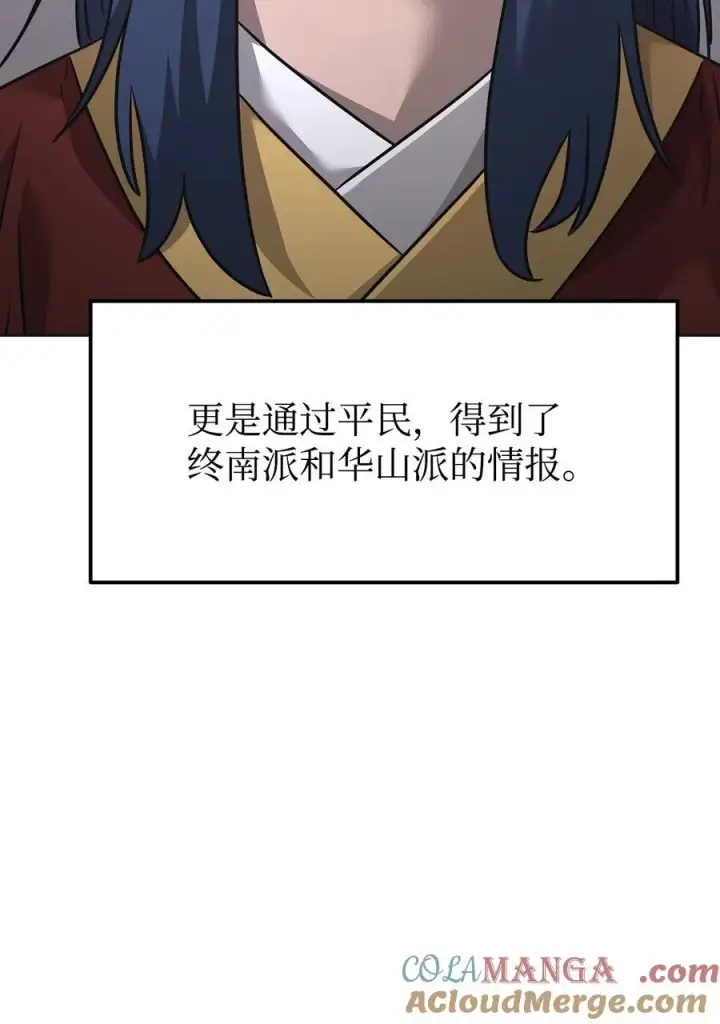 《不死王的轮回》137 商州图77