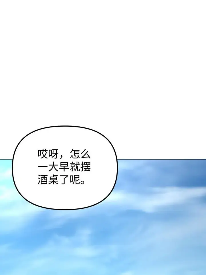 《不死王的轮回》137 商州图78