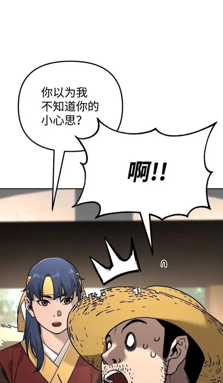 《不死王的轮回》137 商州图8
