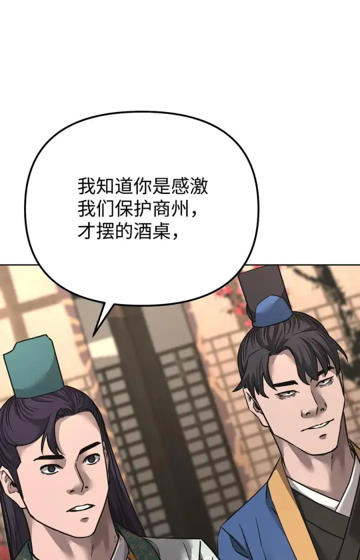 《不死王的轮回》137 商州图80