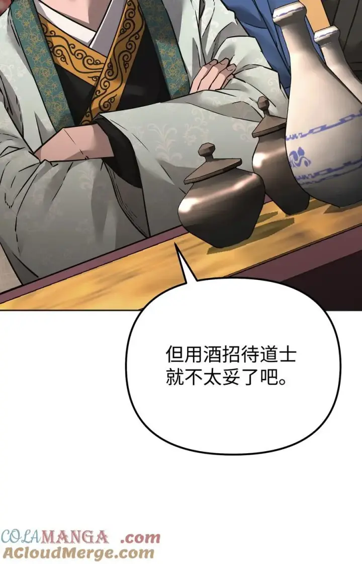 《不死王的轮回》137 商州图81