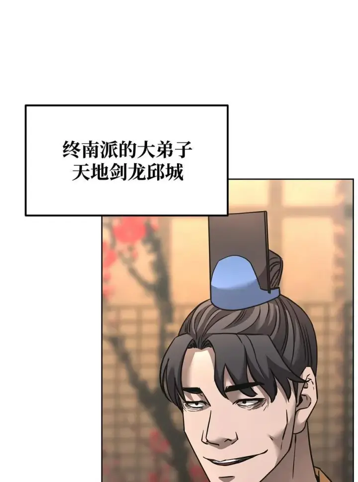 《不死王的轮回》137 商州图82