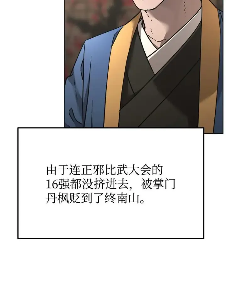 《不死王的轮回》137 商州图83