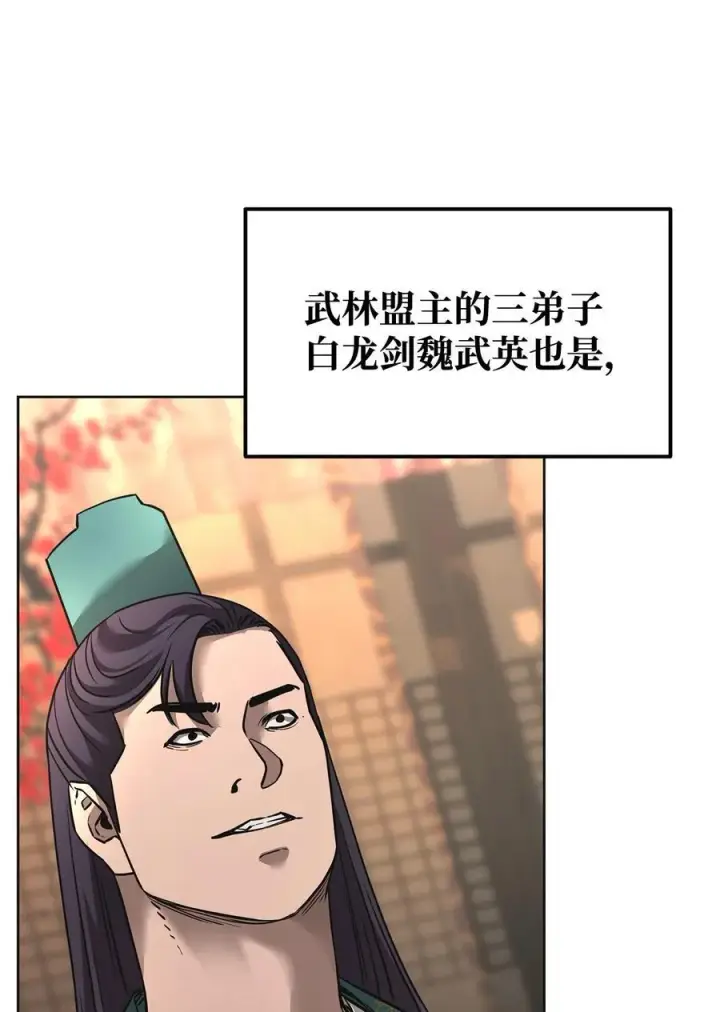 《不死王的轮回》137 商州图84