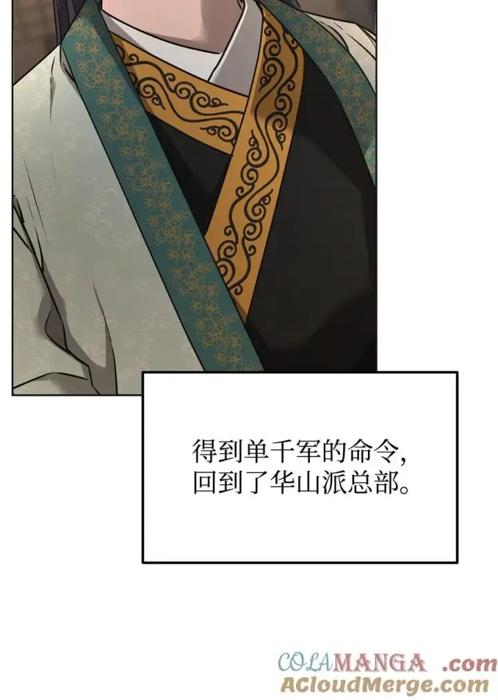 《不死王的轮回》137 商州图85