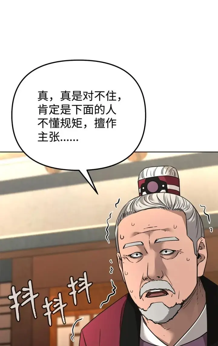 《不死王的轮回》137 商州图86