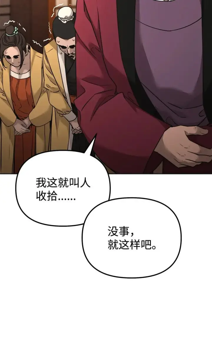 《不死王的轮回》137 商州图87