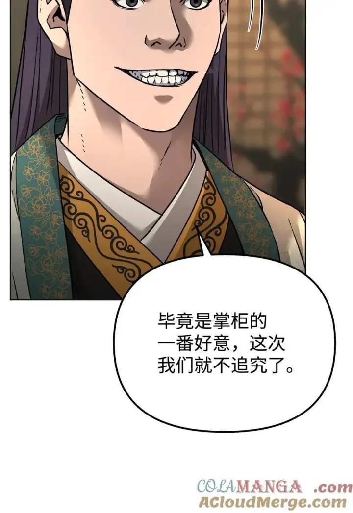 《不死王的轮回》137 商州图89