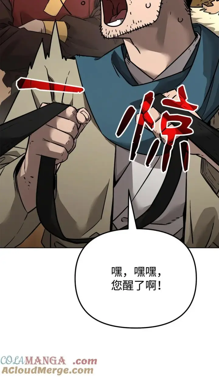 《不死王的轮回》137 商州图9