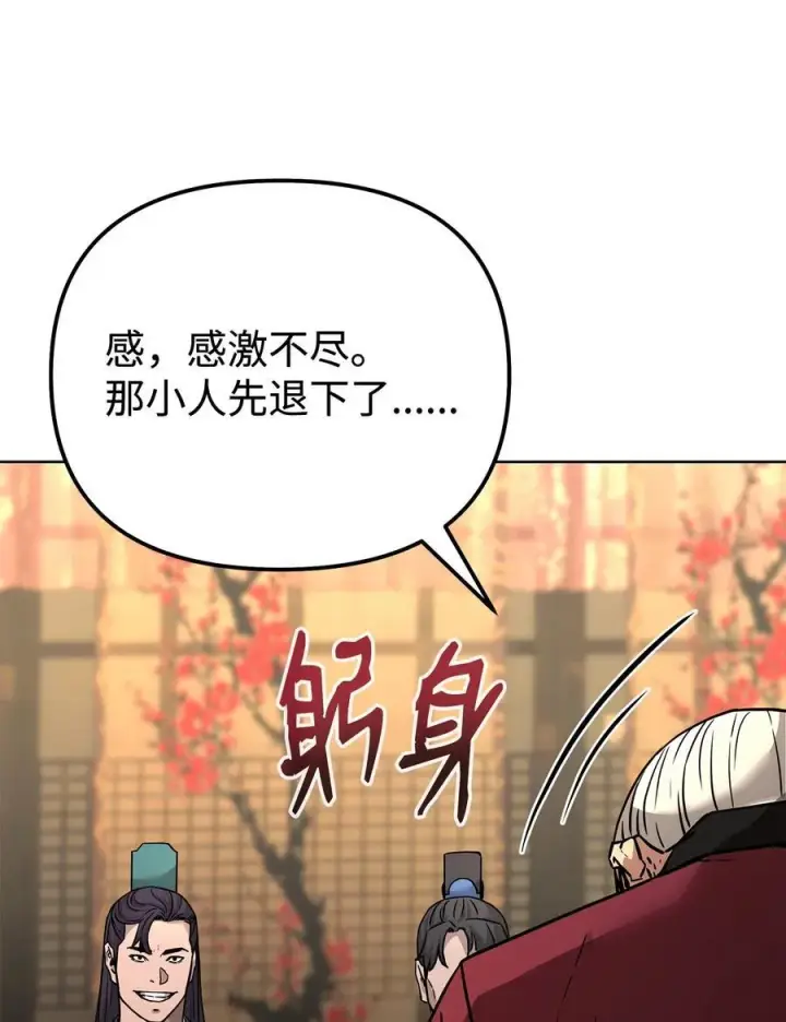 《不死王的轮回》137 商州图90
