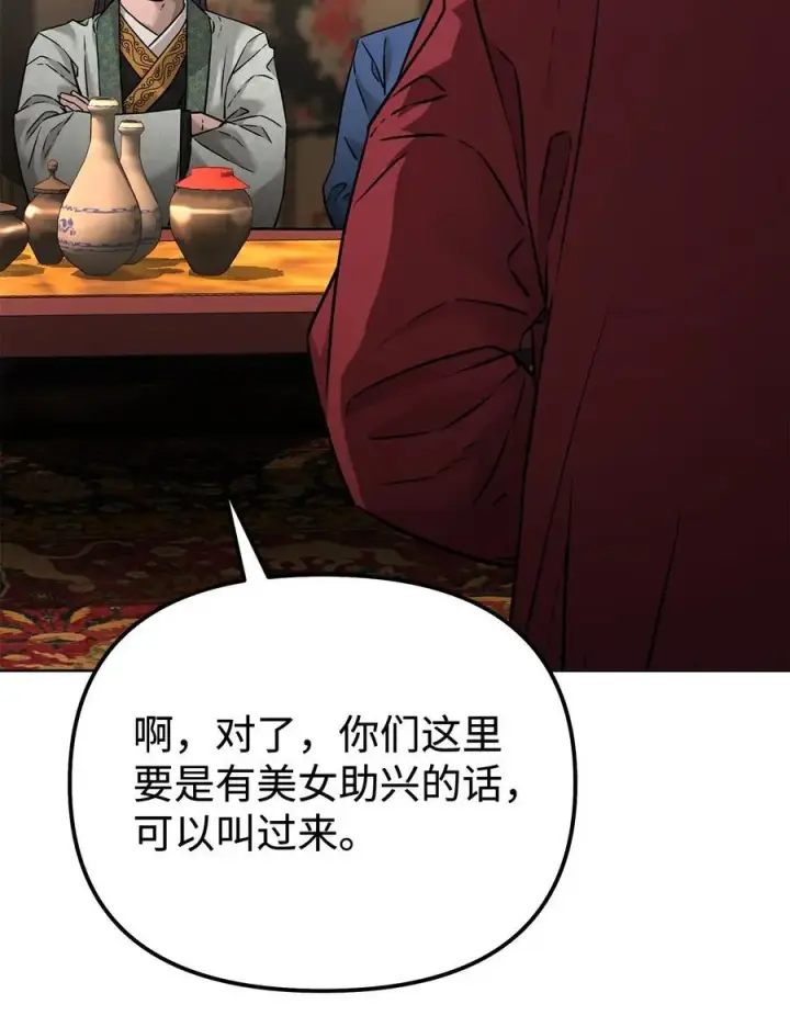 《不死王的轮回》137 商州图91
