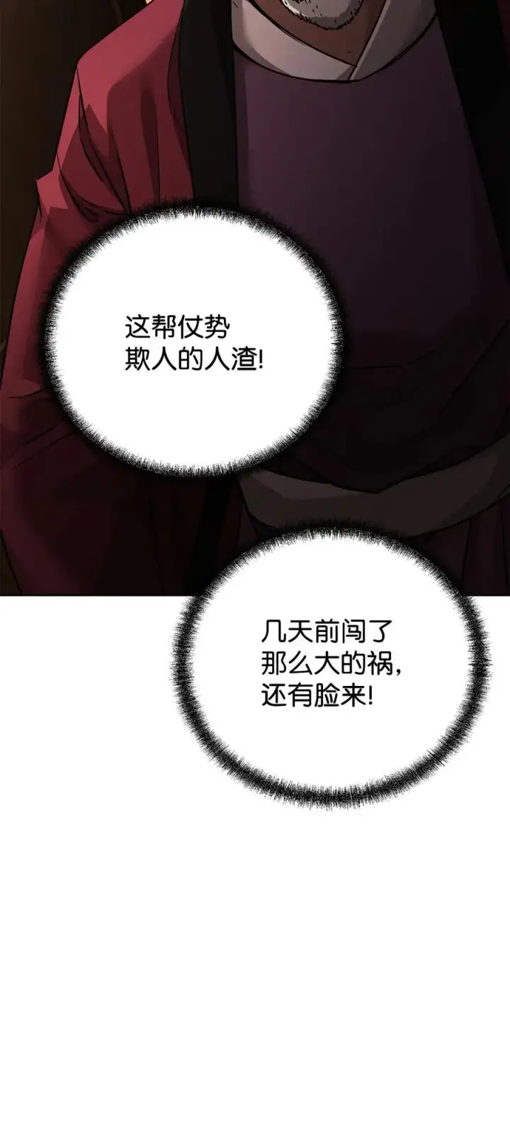 《不死王的轮回》137 商州图94