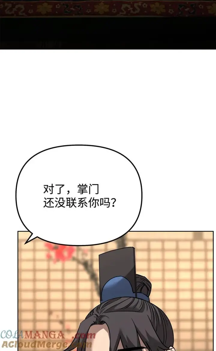 《不死王的轮回》137 商州图97