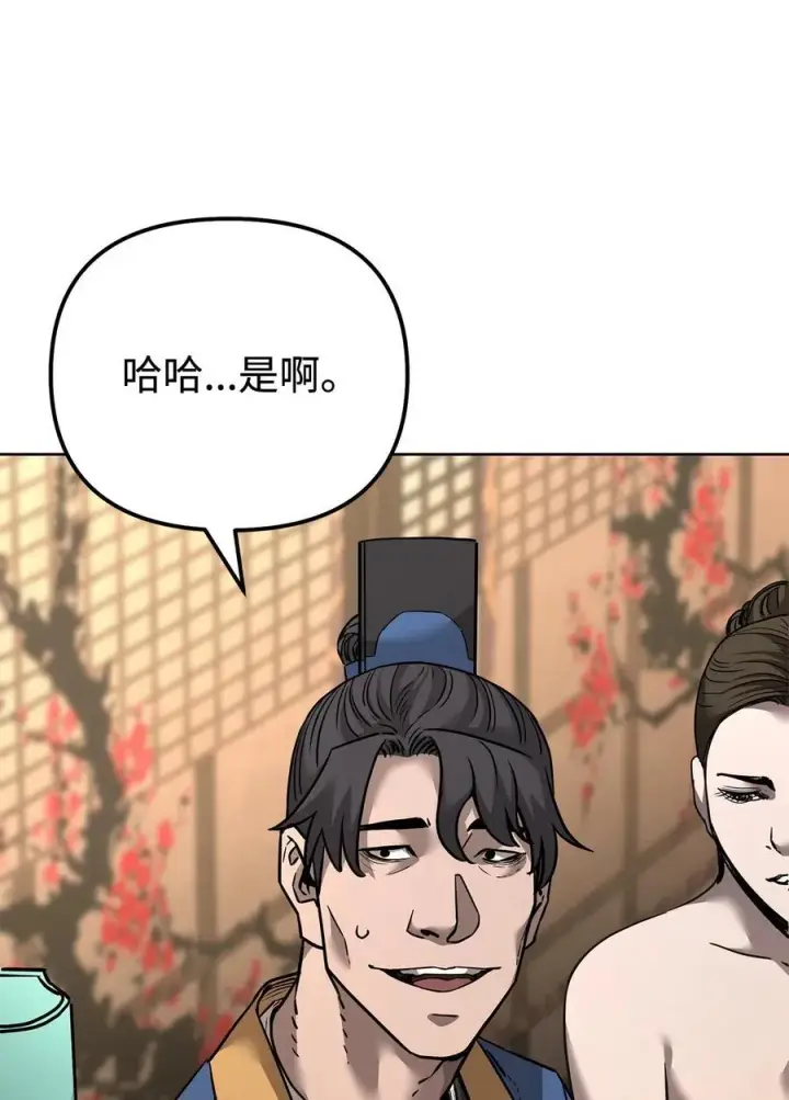 《不死王的轮回》137 商州图99