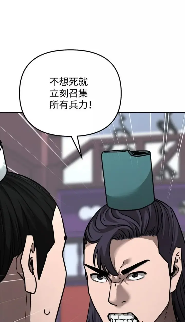 《不死王的轮回》138 藏宝图图100