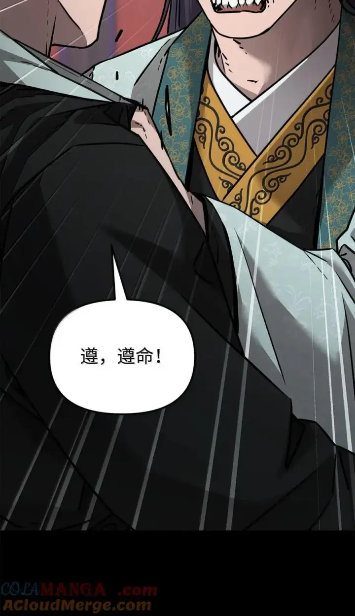 《不死王的轮回》138 藏宝图图101