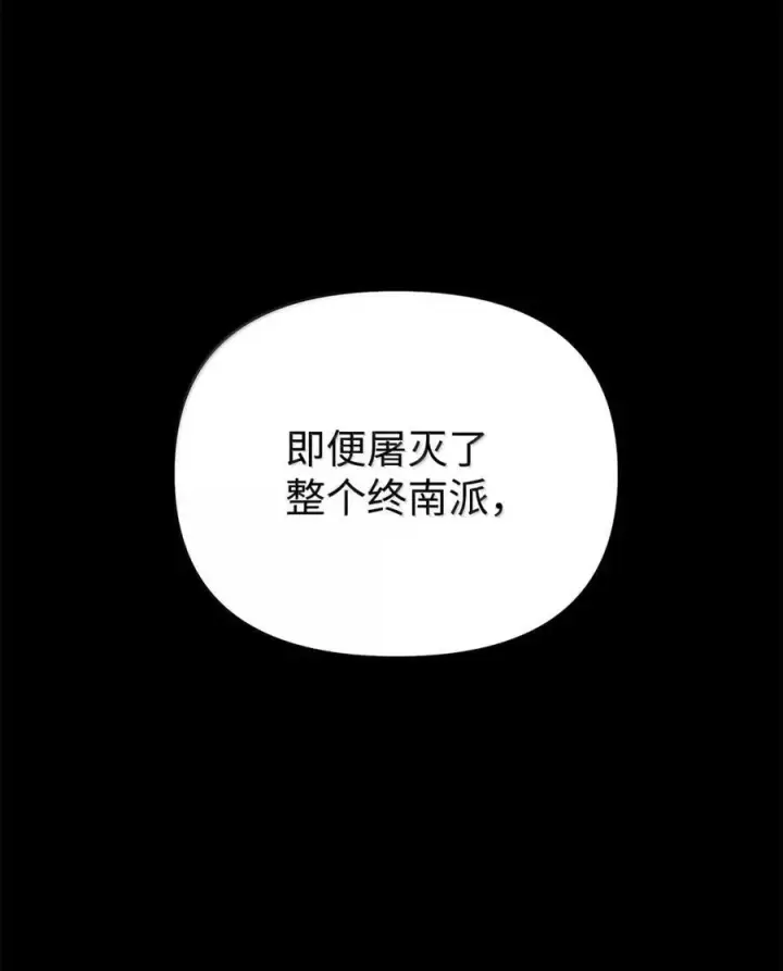 《不死王的轮回》138 藏宝图图102