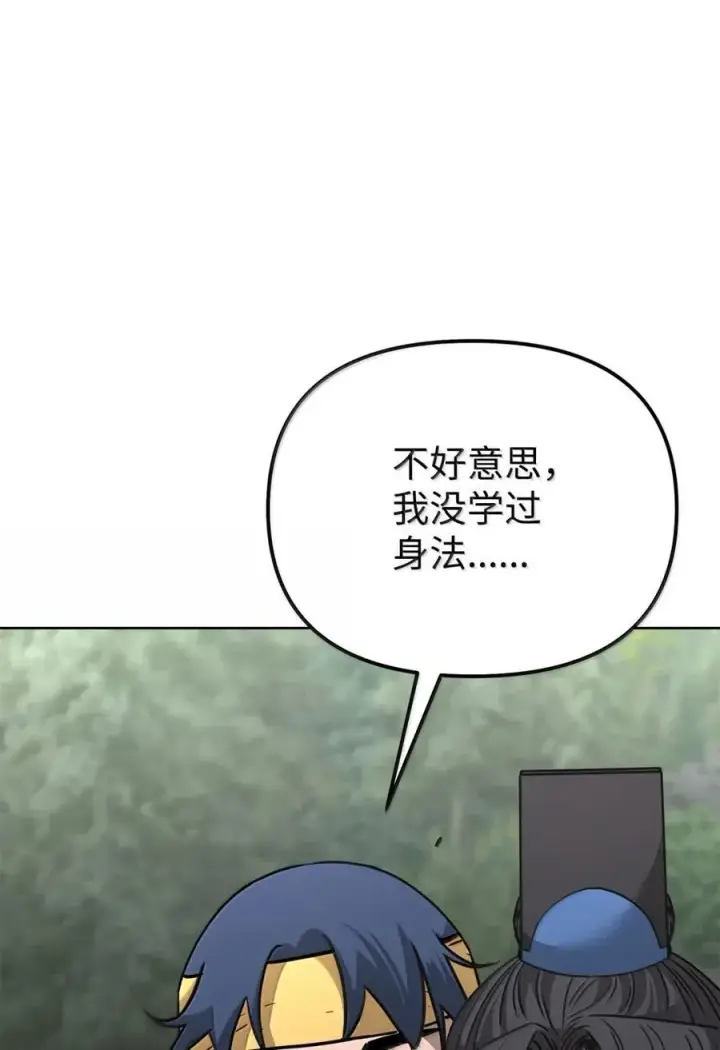 《不死王的轮回》138 藏宝图图106