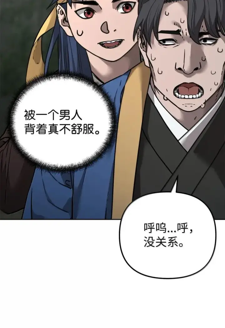 《不死王的轮回》138 藏宝图图107