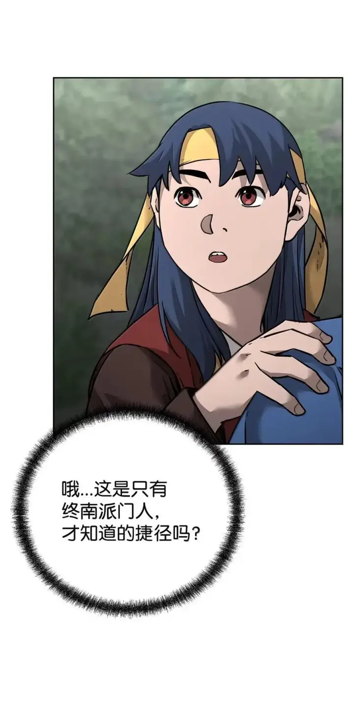《不死王的轮回》138 藏宝图图108