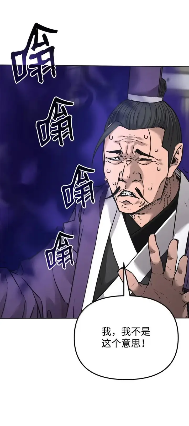 《不死王的轮回》138 藏宝图图11