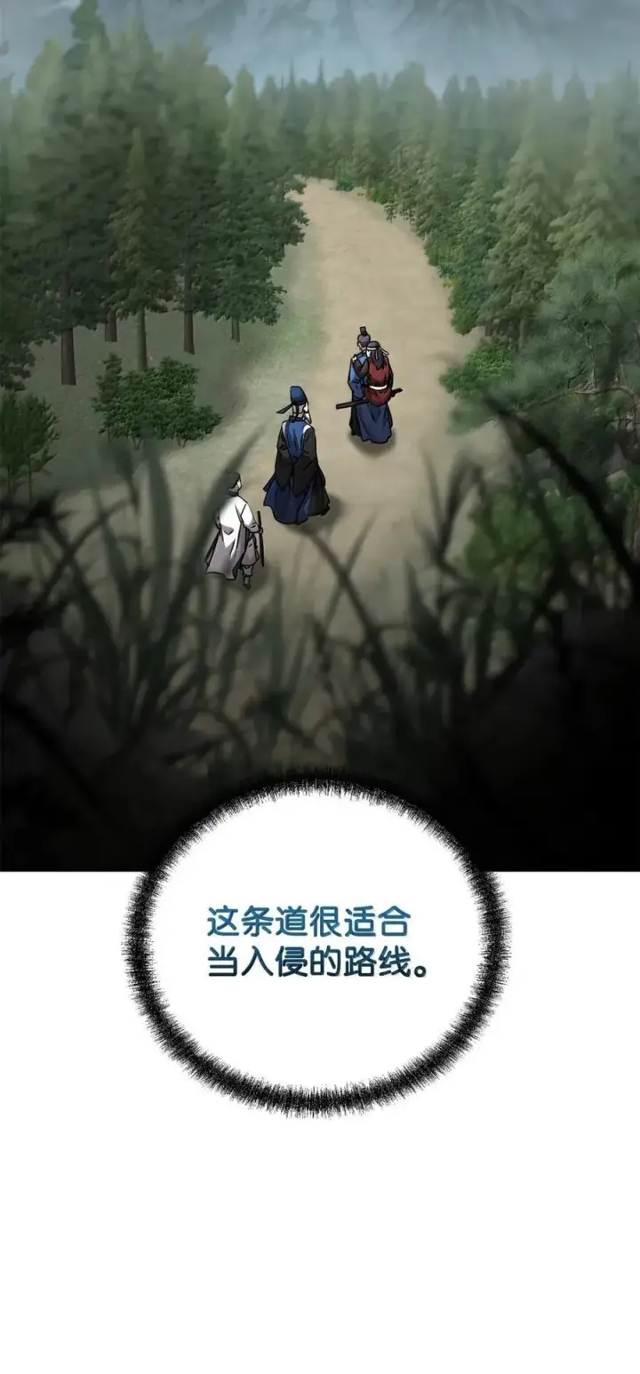 《不死王的轮回》138 藏宝图图110