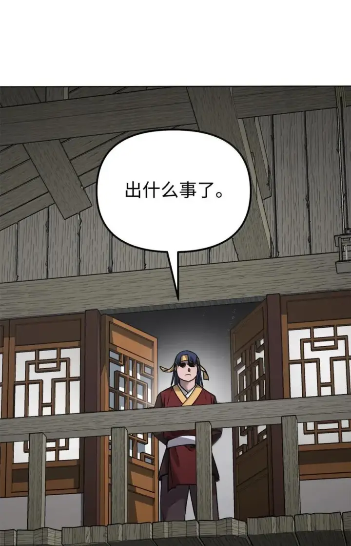《不死王的轮回》138 藏宝图图12