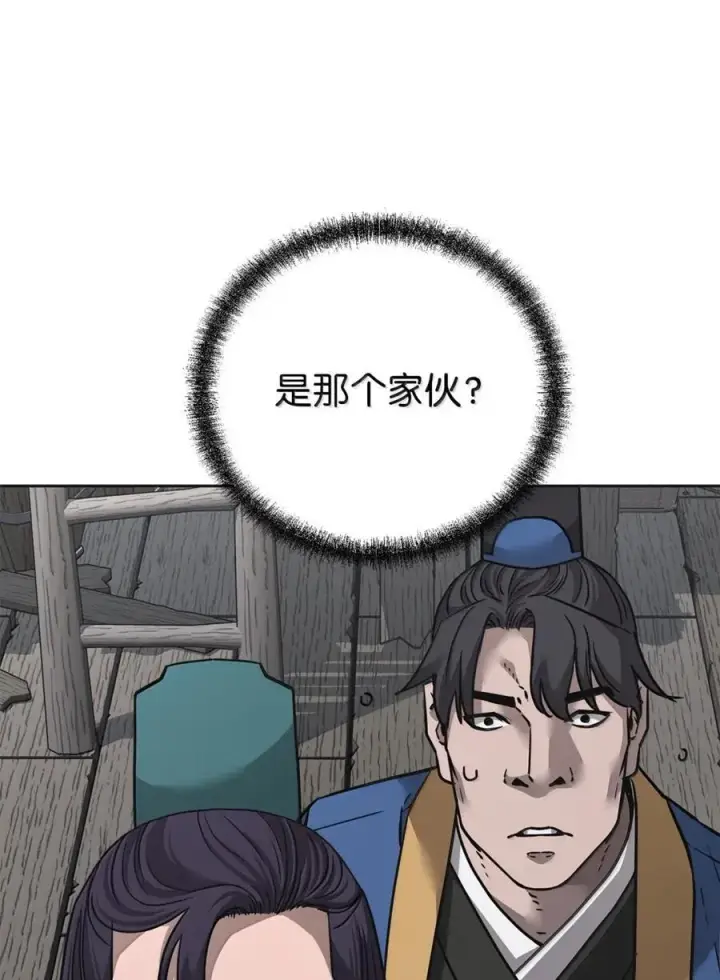 《不死王的轮回》138 藏宝图图14