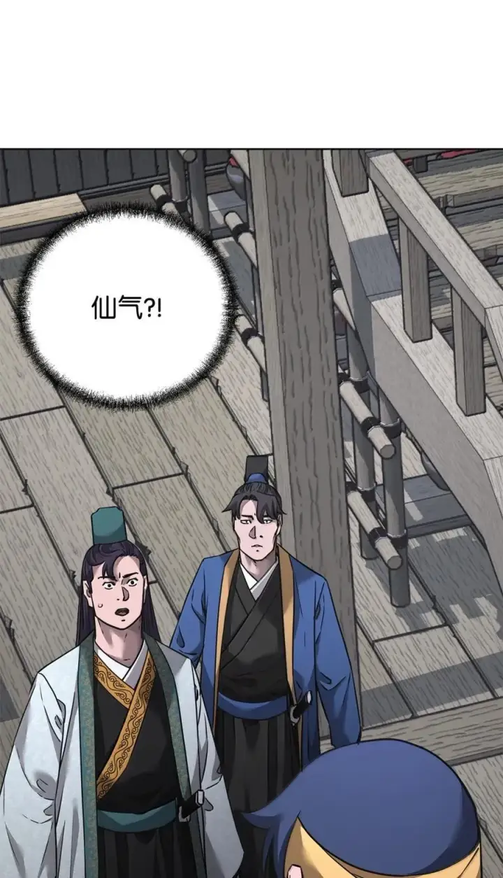 《不死王的轮回》138 藏宝图图16