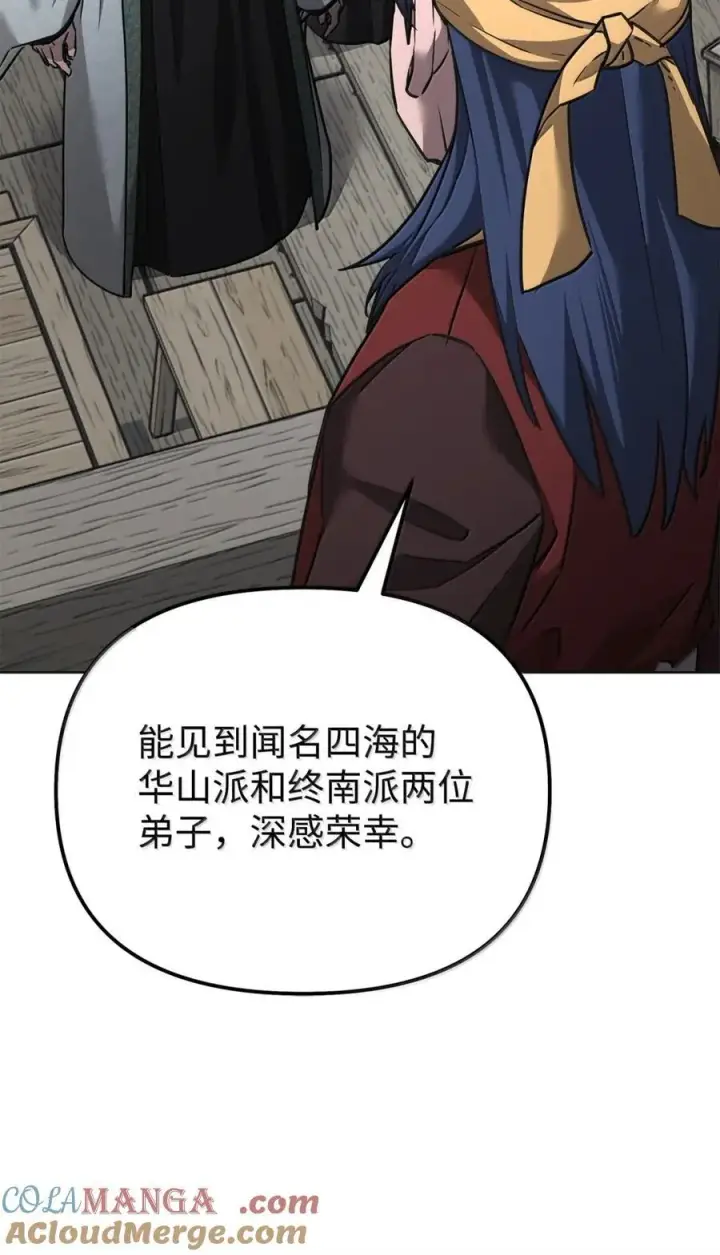 《不死王的轮回》138 藏宝图图17