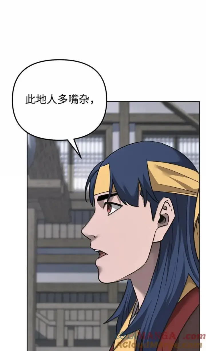 《不死王的轮回》138 藏宝图图21