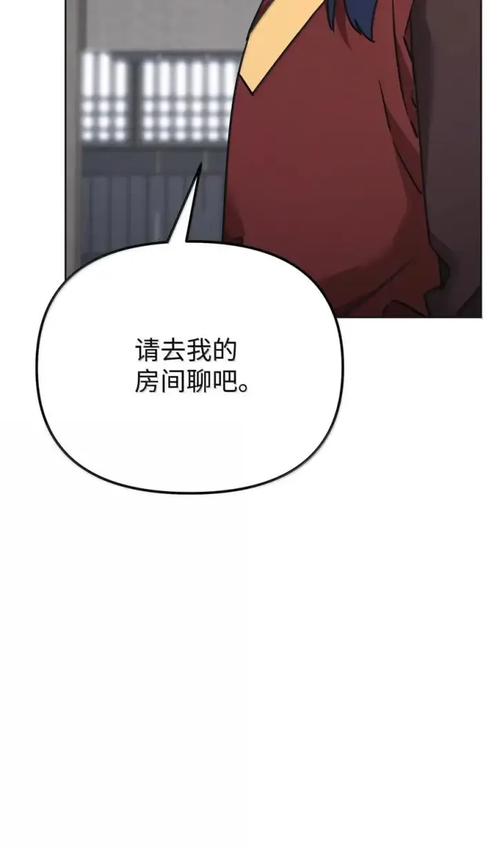 《不死王的轮回》138 藏宝图图22