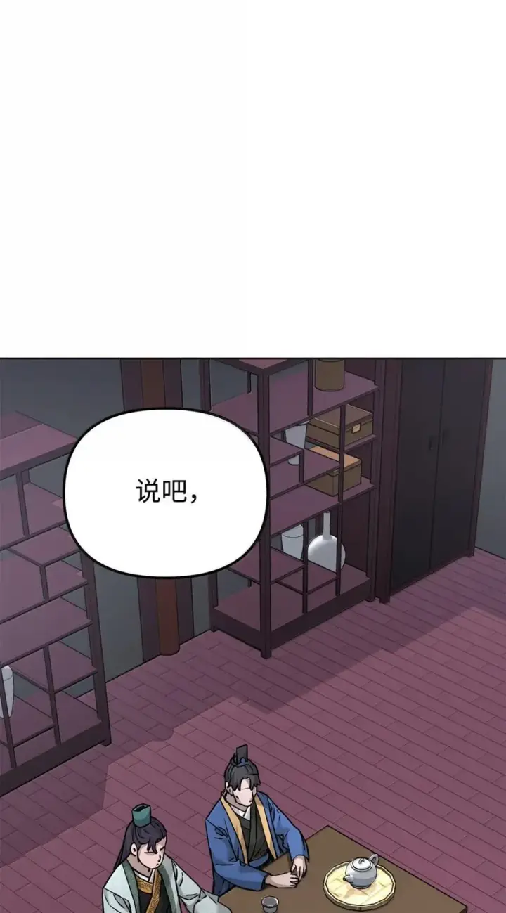《不死王的轮回》138 藏宝图图23